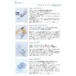 �v���`�i�i�m�R���C�h�@�N���[�� �摜3