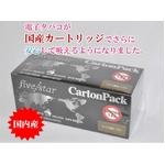 ファイブスター(FIVE STAR)カートリッジ ストロベリーミント