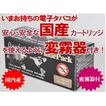 禁煙 電子タバコ 通販 【電子タバコ】FIVE STARカートリッジ プレーン（ライト） バリューパック