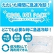 瞬間冷却パック クールアイスパック 100個入商品画像