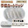 【電子タバコ】 スーパーシガレット 交換用 カートリッジ50個セット ランダム（