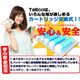 「TaEco」（タエコ）専用交換カートリッジ（メロン）15本入り - 縮小画像3