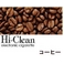 次世代電子タバコ「Hi-Clean」専用交換カートリッジ10本セット コーヒー