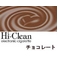 電子タバコ「Hi-Clean」専用交換カートリッジ10本セット チョコレート