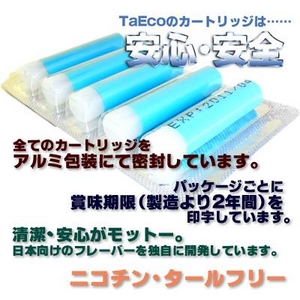 「TaEco」（タエコ）専用交換カートリッジ（ペパーミント）15本入り画像3