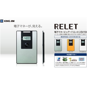 �d�q�}�l�[�r���A�[�u�����b�g�iRELET�j�vEV10�i�I�����W�j