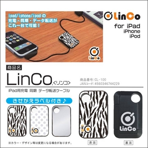 iPadѽšƱǡž֥LinCoʥ󥳡ˡ/iPhoneiPodˤ!