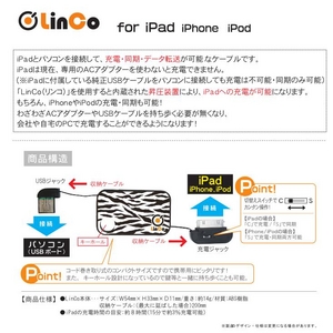 iPadѽšƱǡž֥LinCoʥ󥳡ˡ/iPhoneiPodˤ!2