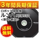 自動掃除機 iRobot（アイロボット） 新型ルンバ 550 【新品未使用・3年保証】 - 縮小画像1