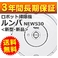 新型ルンバ530 新品  