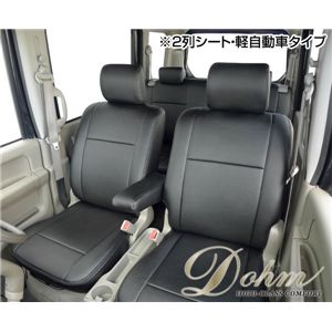 Dohm製 本革調シートカバー Basicモデル マークIIクオリス用 【B-T57】 2列シート ベージュ