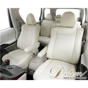 Dohm製 本革調シートカバー Basicモデル プレマシー用 【B-MZ09】 3列 ベージュ 1台分
