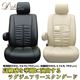 Dohm製 本革調シートカバー Standardモデル ムーヴコンテカスタム用 【D18】 軽自動車 ベージュ - 縮小画像1