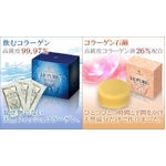 コラーゲン飲料 飲むコラーゲン「LE PURE」&石鹸セット