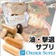 油・撃退サプリ（90包：3ヶ月分） - 縮小画像1