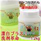 洗剤革命 漂白プラス 1.2kg