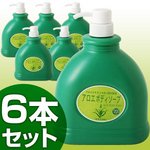 アロエボディーソープ【6本セット】