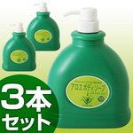 アロエボディーソープ【3本セット】