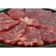 ゆうこりんのイチオシ焼肉セット