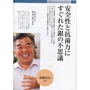 Ａｇシャワー・マスクセット