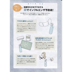 Ａｇシャワー・マスクセット
