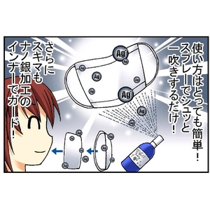 Ａｇシャワー・マスクセット