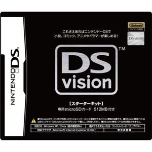 DSvision X^[^[Lbg512MB