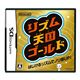 品切れ続出!本当に売れているDSソフト2本セット - 縮小画像3