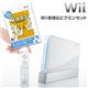 Wii本体&ピクミンセット - 縮小画像1