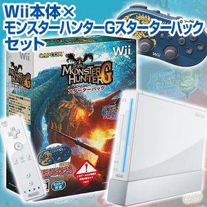 Wii本体×モンスターハンターGスターターパック セット - 拡大画像