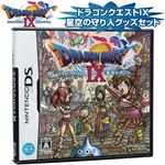 ¥É¥é¥´¥ó¥¯¥¨¥¹¥ÈIX¡¡À±¶õ¤Î¼é¤ê¿Í¡õ¥°¥Ã¥º¥»¥Ã¥È