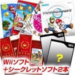 任天堂 Wii マリオカートWii ＋ シークレットソフト2本 セット