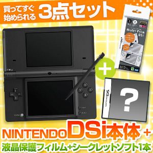 任天堂 DSi本体 ブラック + 液晶保護フィルム + シークレットDSソフト1本