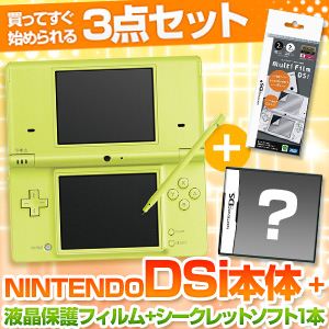 任天堂 DSi本体 ライムグリーン + 液晶保護フィルム + シークレットDSソフト1本