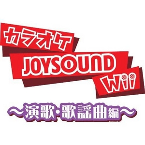 Wii カラオケJOYSOUND 演歌・歌謡曲編
