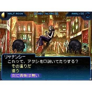 ニンテンドーDS 真・女神転生 STRANGE JOURNEY