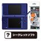 DSi メタリックブルー + 専用フィルム + シークレットソフト1本付き