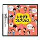 ニンテンドーDS トモダチコレクションセット + シークレットソフト3本 計4本セット - 縮小画像1