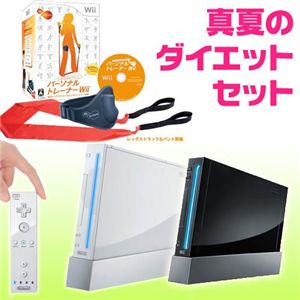 【任天堂Wii】真夏のダイエットセット Wii本体(クロ)+Wii アクティブパーソナルトレーナー(レッグストラップ&バンド同梱) 激安通販