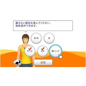 任天堂Wii Fitness Party（フィットネスパーティー）