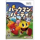 任天堂 Wii パックマンパーティ
