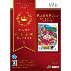 Nintendo（任天堂） Wii おすすめセレクション 桃太郎電鉄2010＆シークレットソフト1本