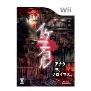 Nintendo（任天堂） Wiiソフト イケニエノヨル