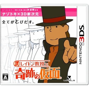 任天堂 3DS レイトン教授と奇跡の仮面