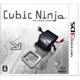 任天堂 3DS Cubic Ninja