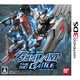 任天堂 3DS GUNDAM THE 3D BATTLE