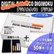 「デジタルタバコ/デジモク」特別本体セット カートリッジ50本付(ノーマル味)