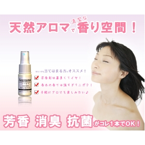 天然アロマリキッド【シーロマ】香り：オレンジ　ハンディースプレー　30ml - 拡大画像