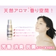 天然アロマリキッド【シーロマ】香り：レモン　ハンディースプレー　30ml - 縮小画像1