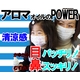 天然アロマリキッド・シーロマ【花粉対策セット】 - 縮小画像2